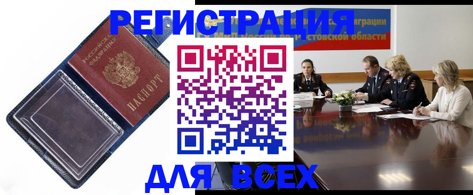 временная регистрация надежно в Добрянке